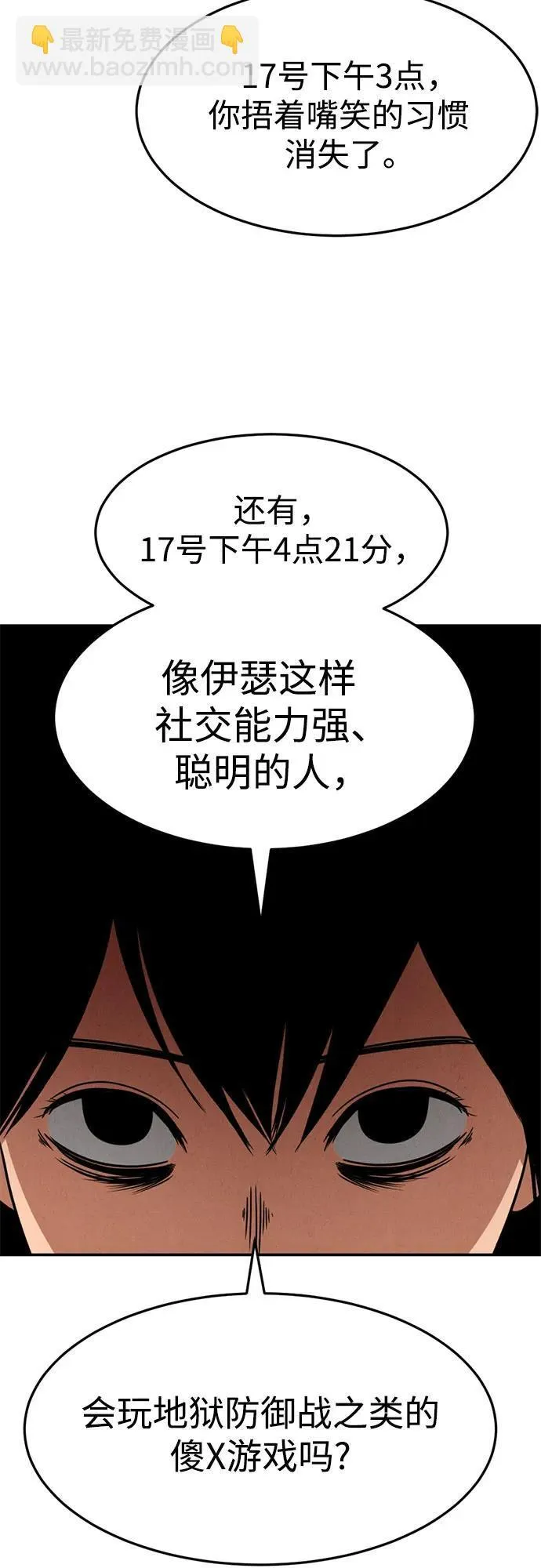 第12话 第23页