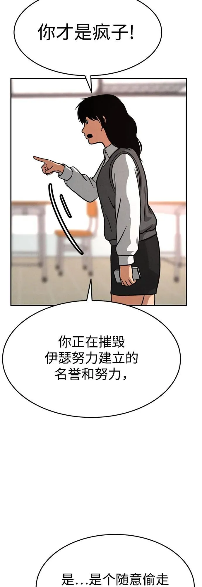 第12话 第25页