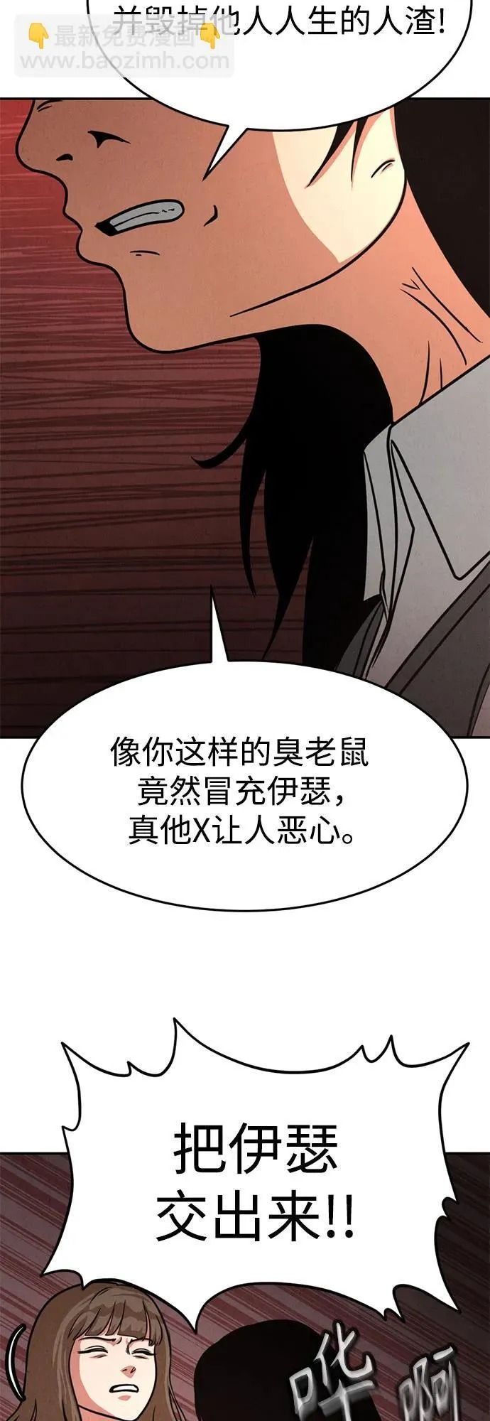 第12话 第26页