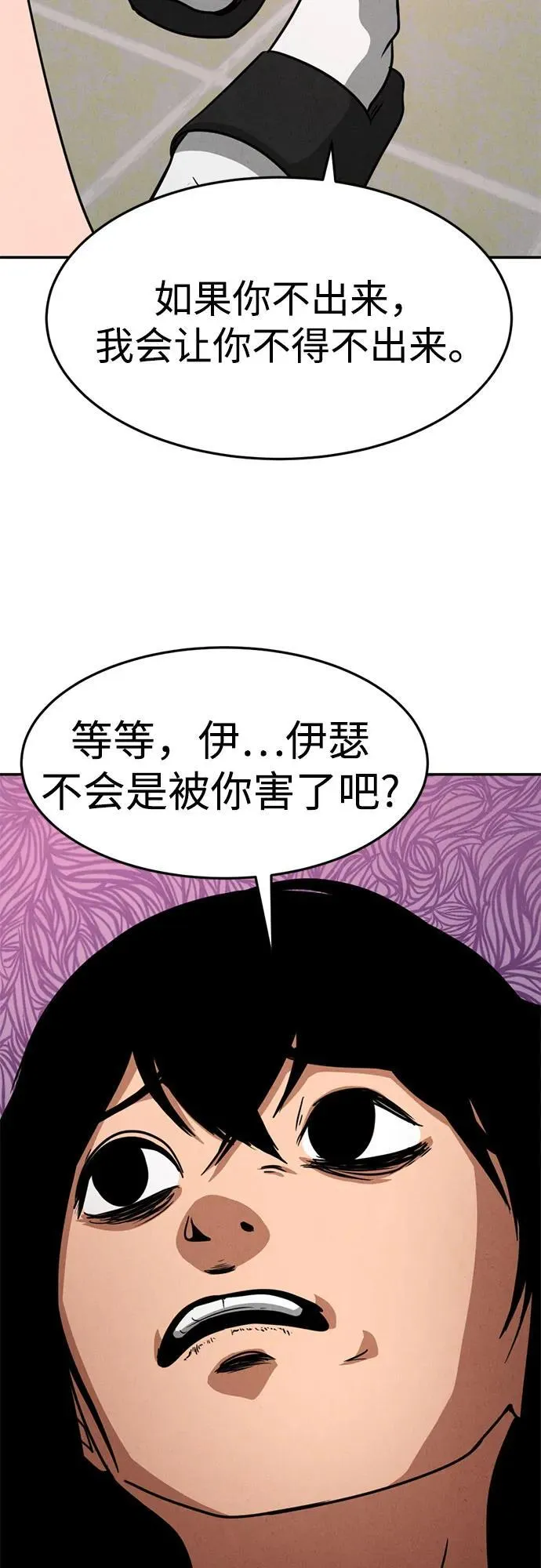 第12话 第28页