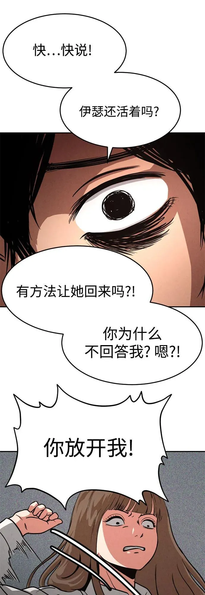 第12话 第30页
