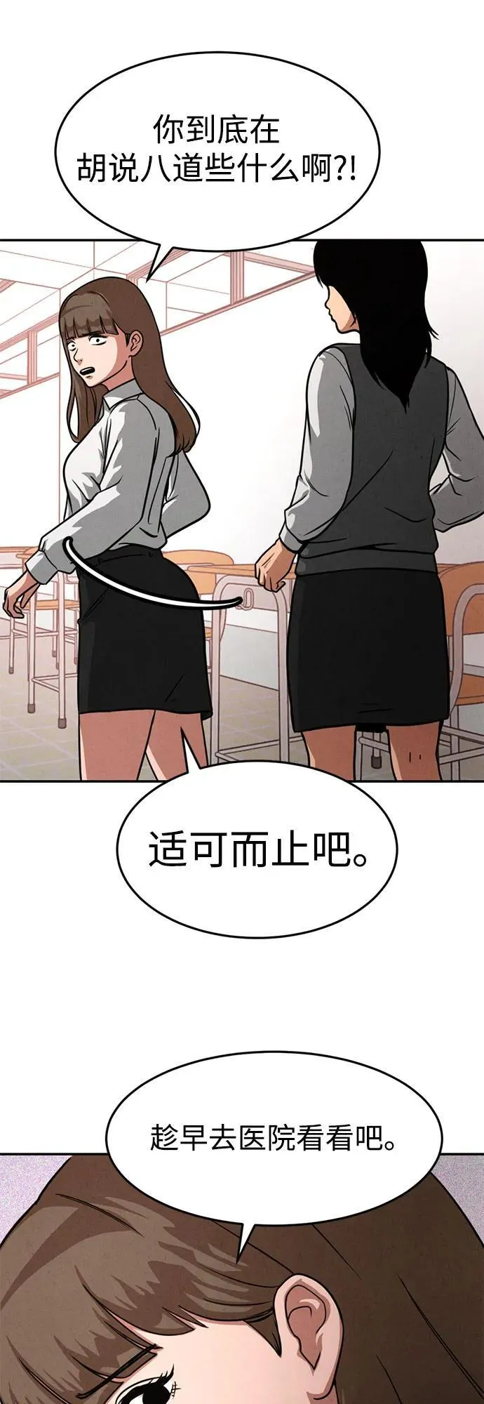 第12话 第32页