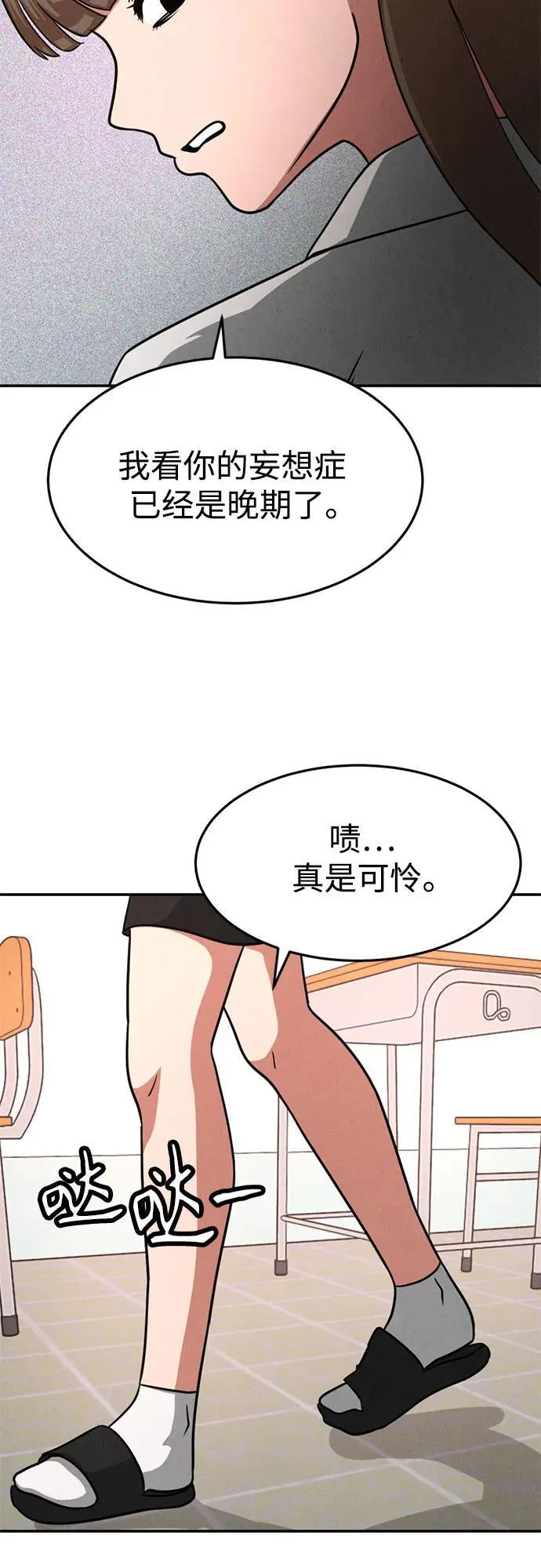 第12话 第33页