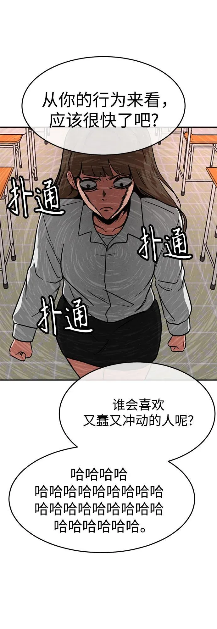 第12话 第36页