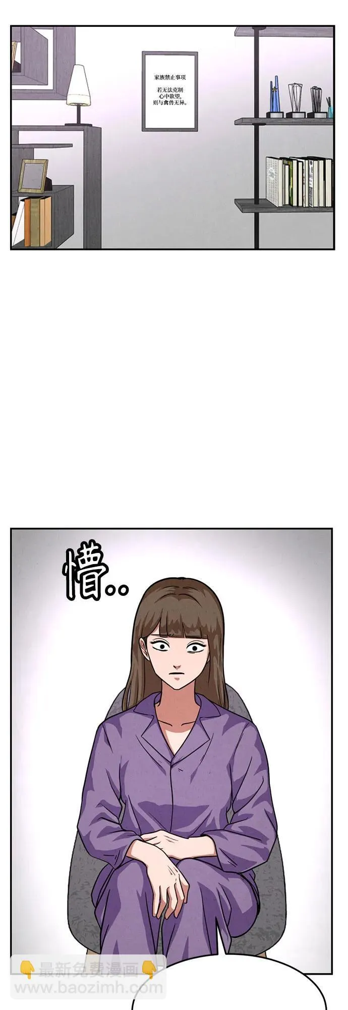 第12话 第38页