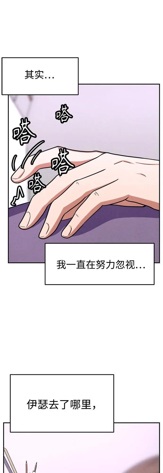 第12话 第40页