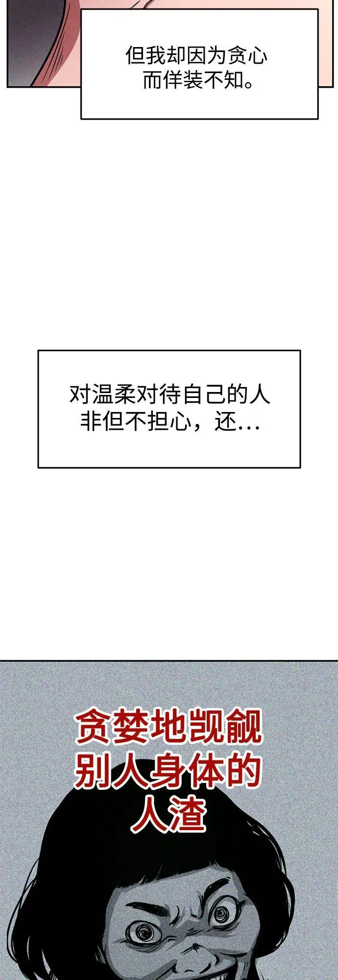 第12话 第42页