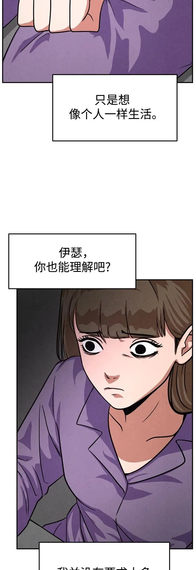 第12话 第50页