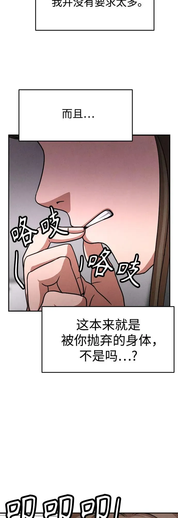 第12话 第51页