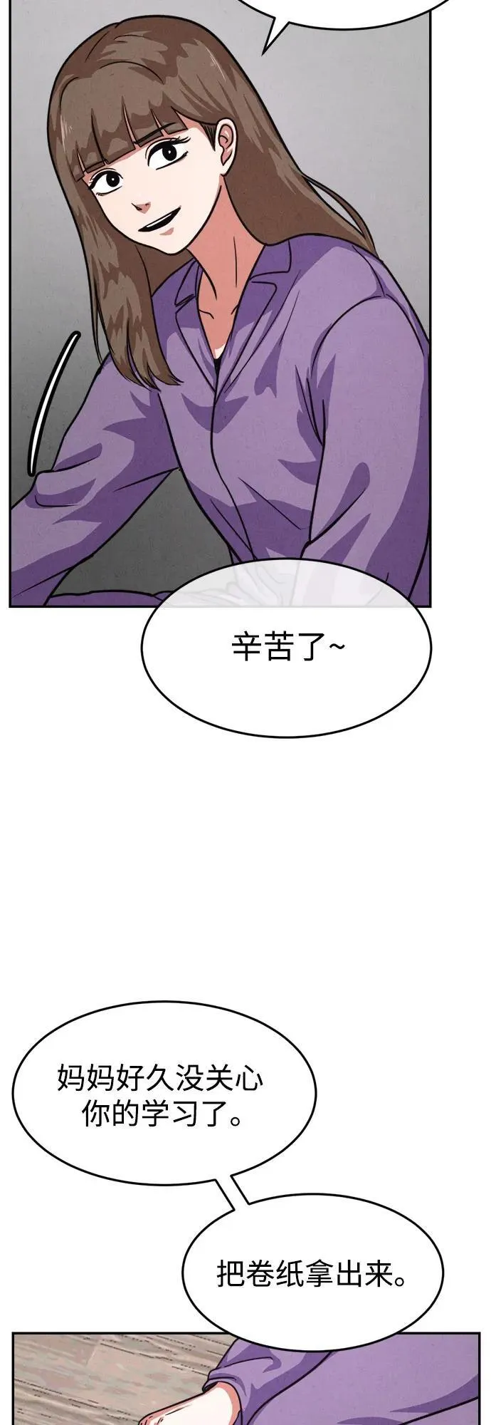 第12话 第59页