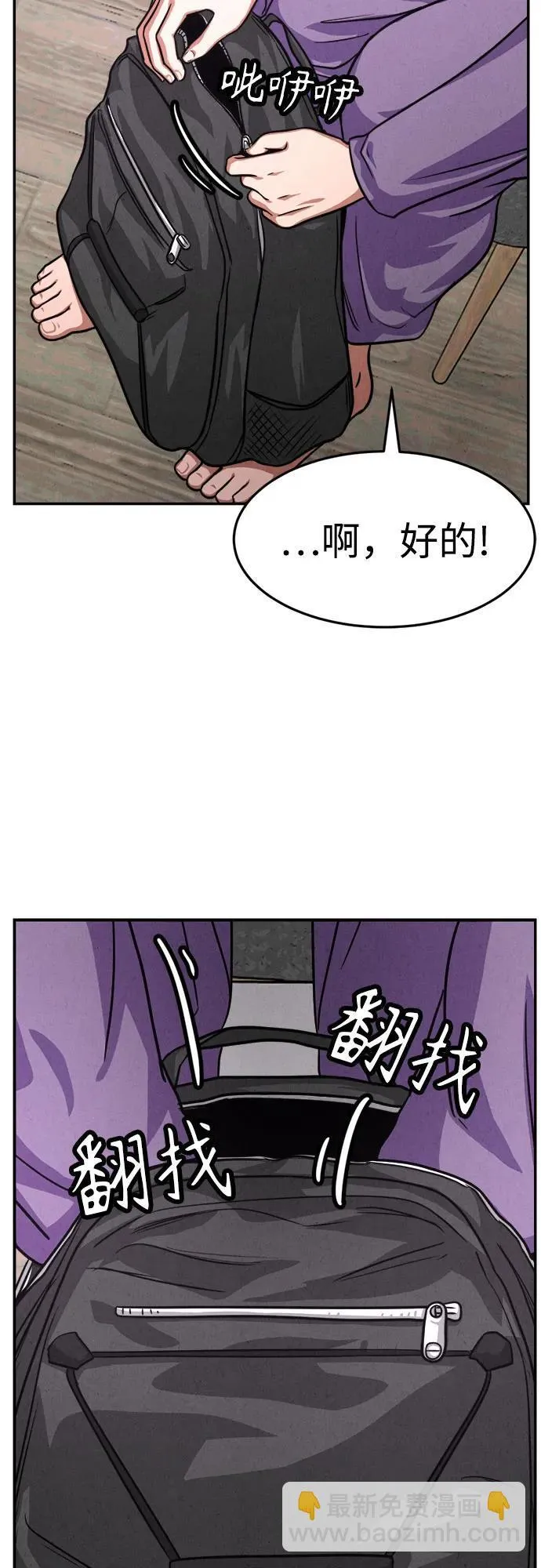 第12话 第60页