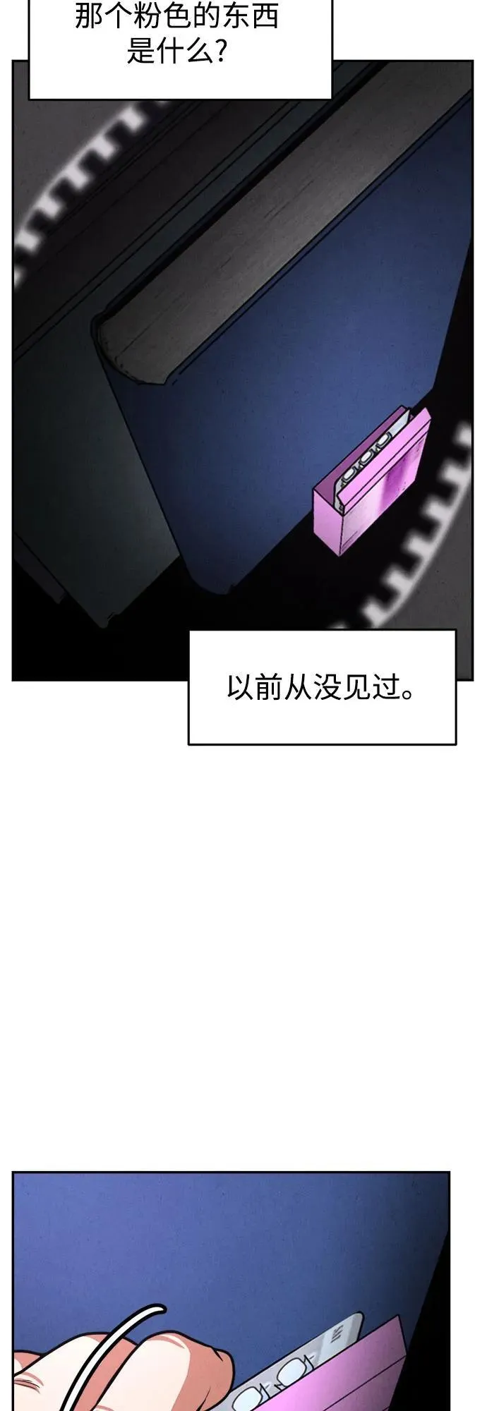 第12话 第62页