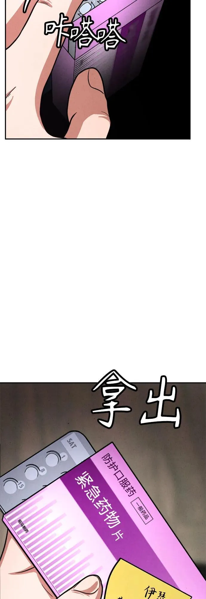 第12话 第63页