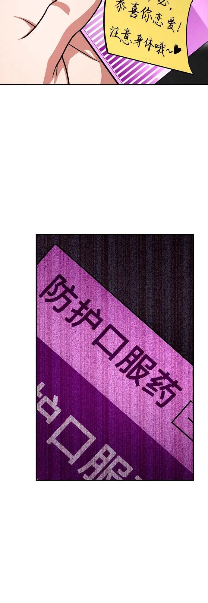 第12话 第64页