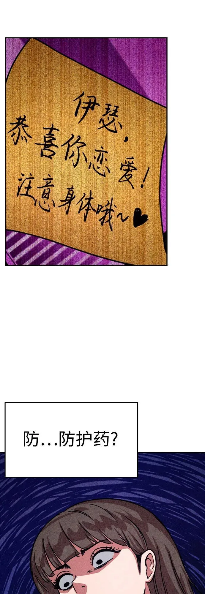 第12话 第65页