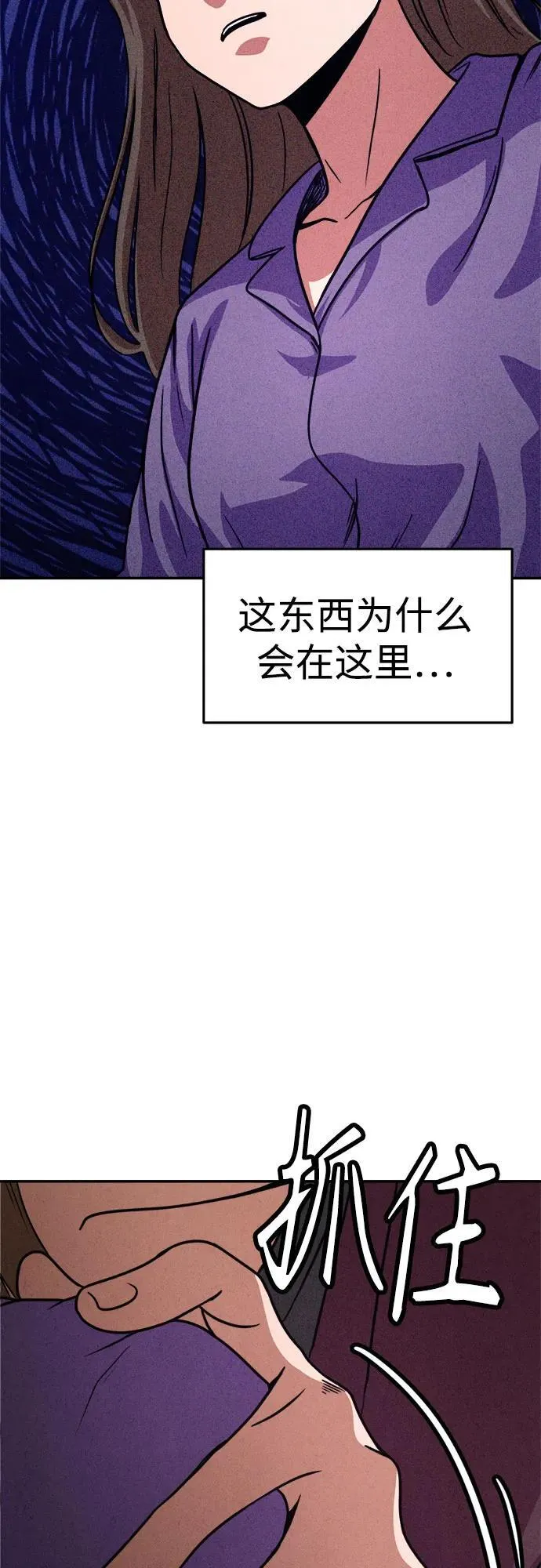 第12话 第66页