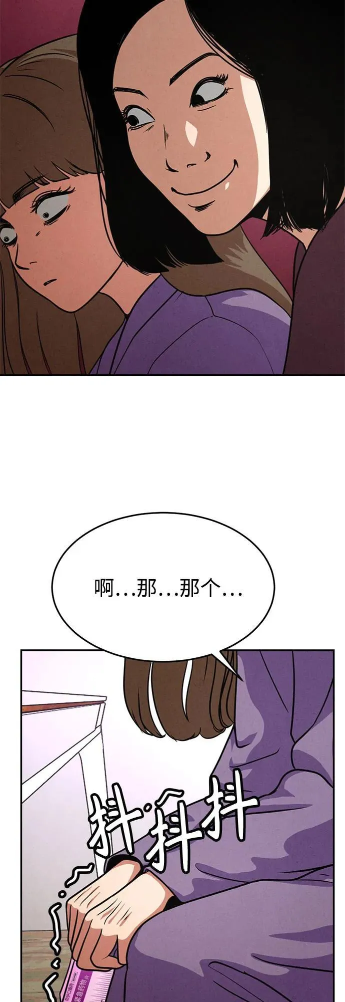 第13话 第3页