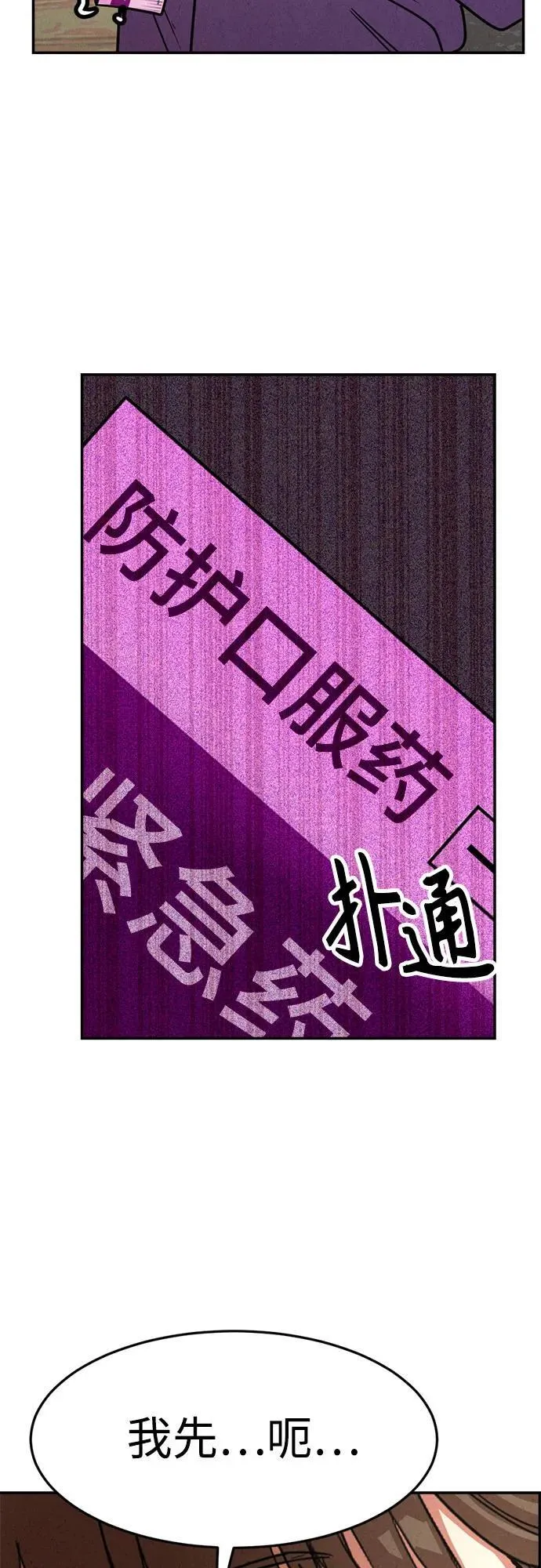 第13话 第4页