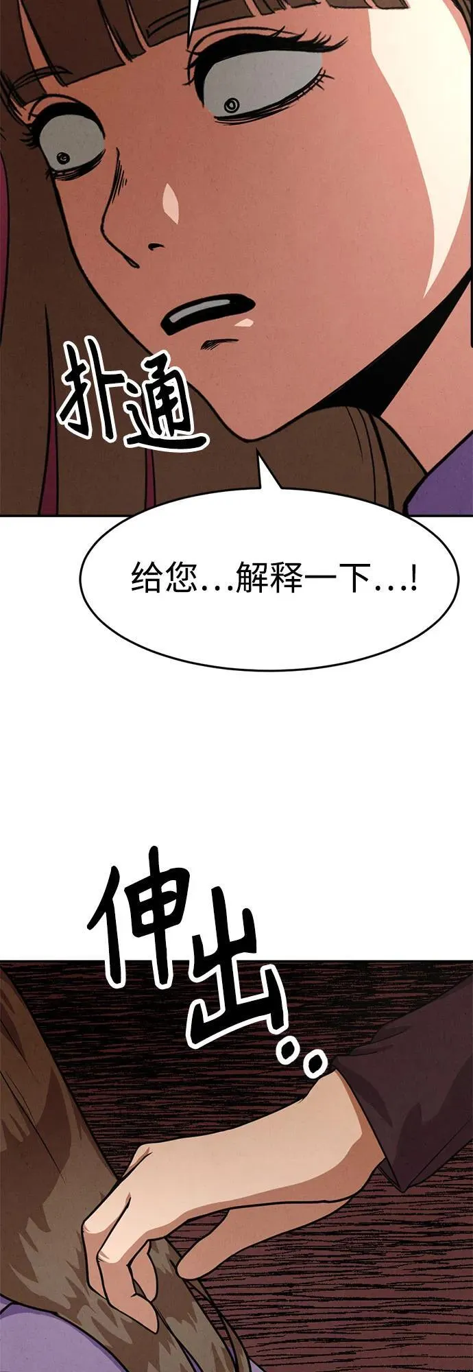 第13话 第5页