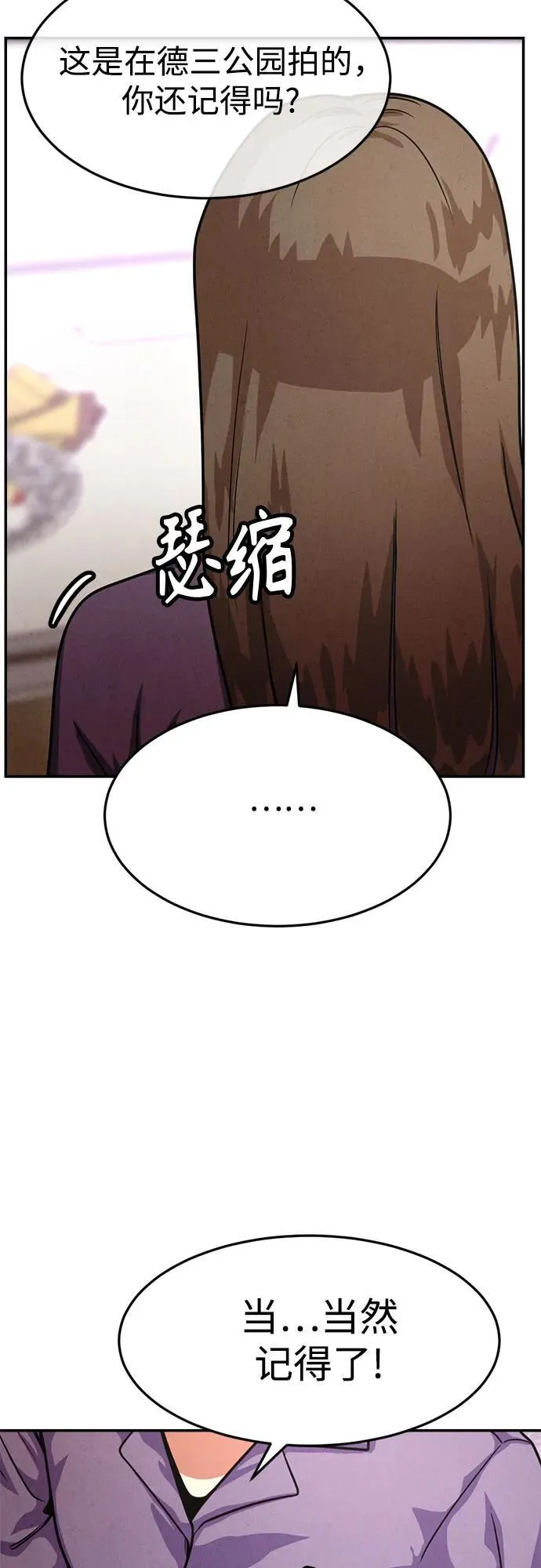 第13话 第8页