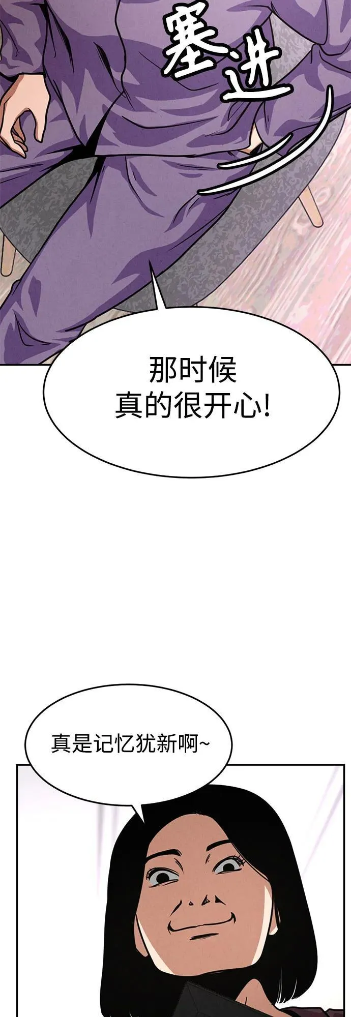 第13话 第9页
