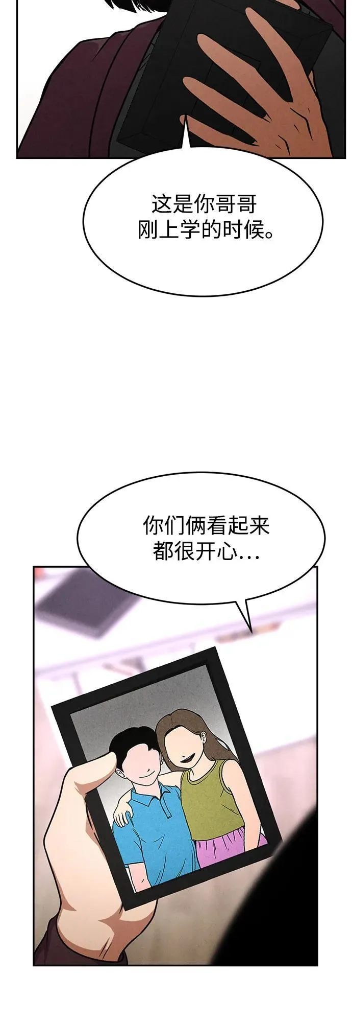 第13话 第10页