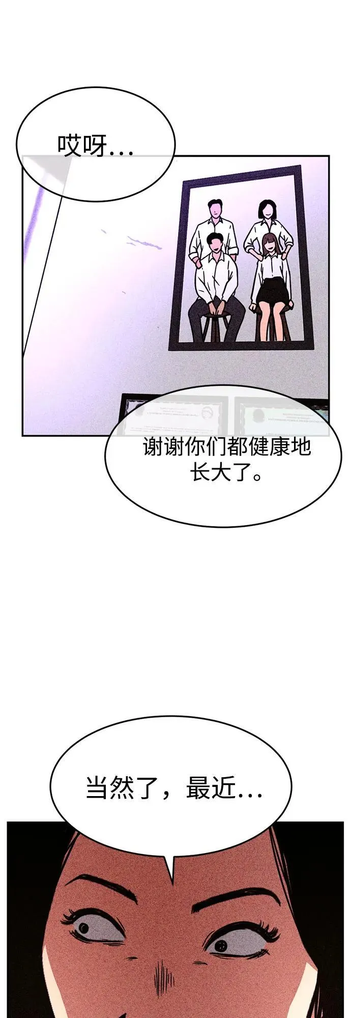 第13话 第12页