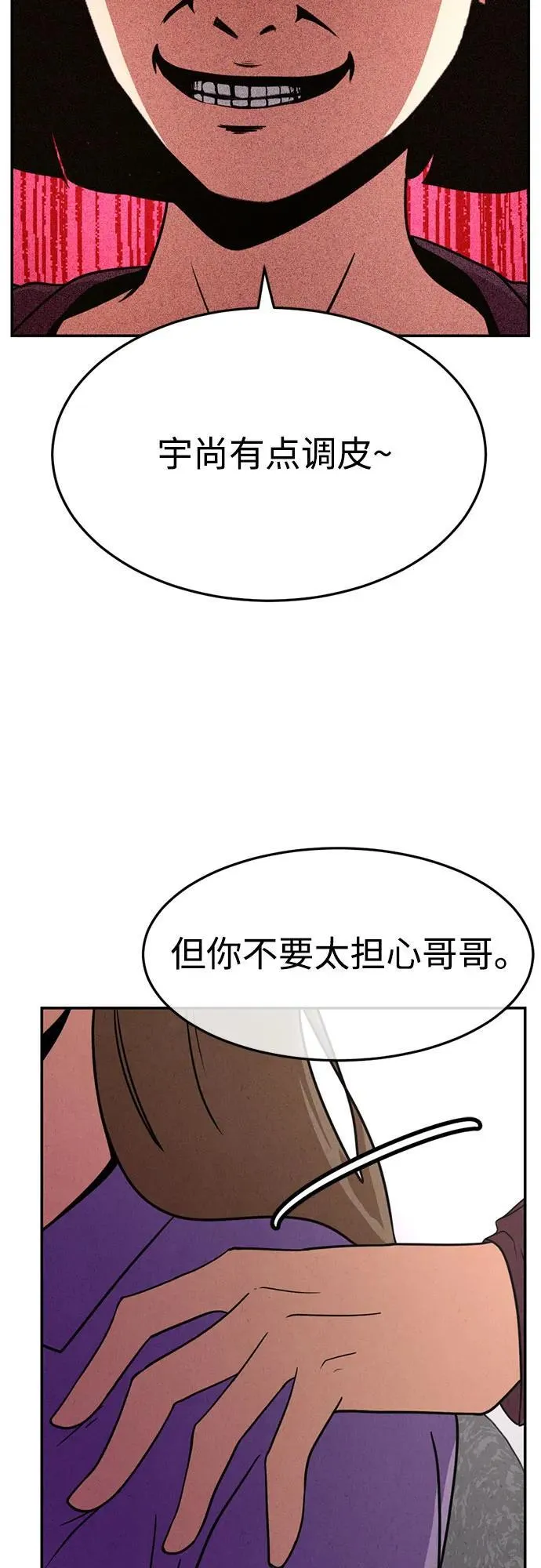 第13话 第13页