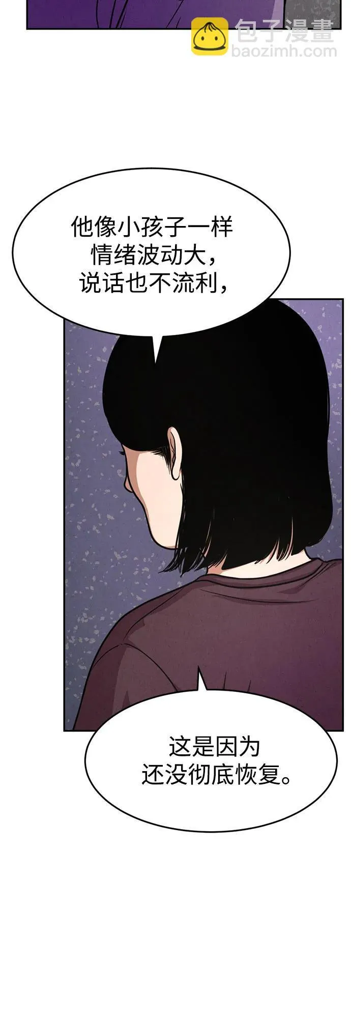 第13话 第14页