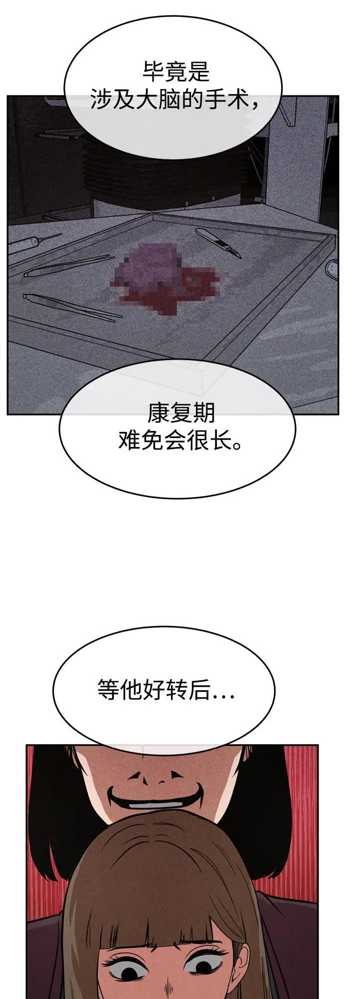 第13话 第15页