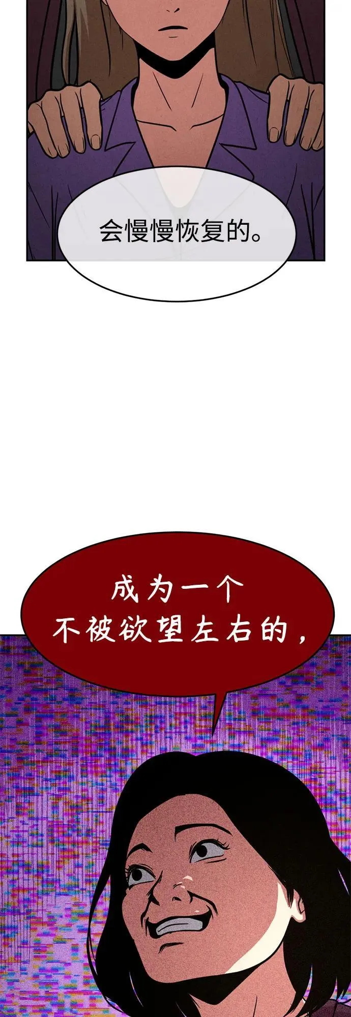第13话 第16页