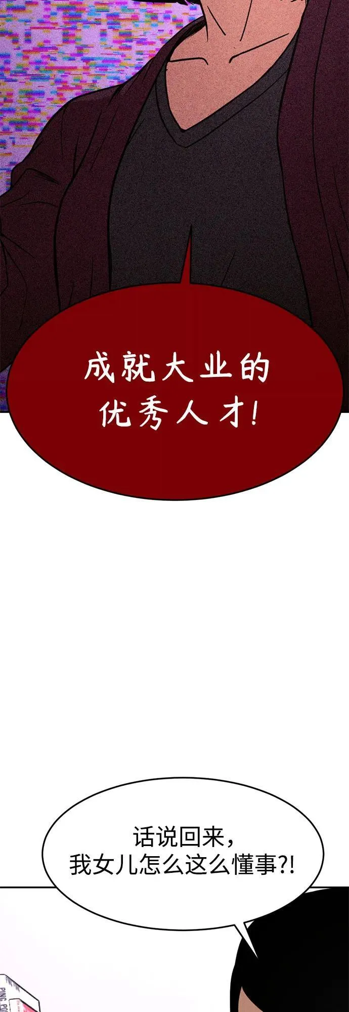 第13话 第17页