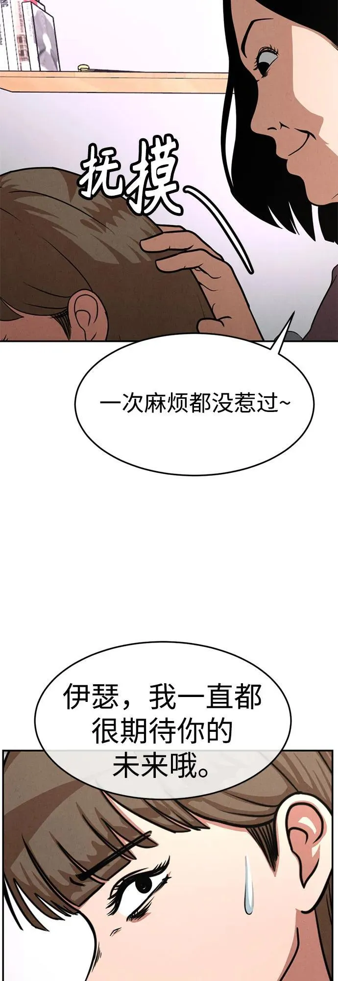 第13话 第18页