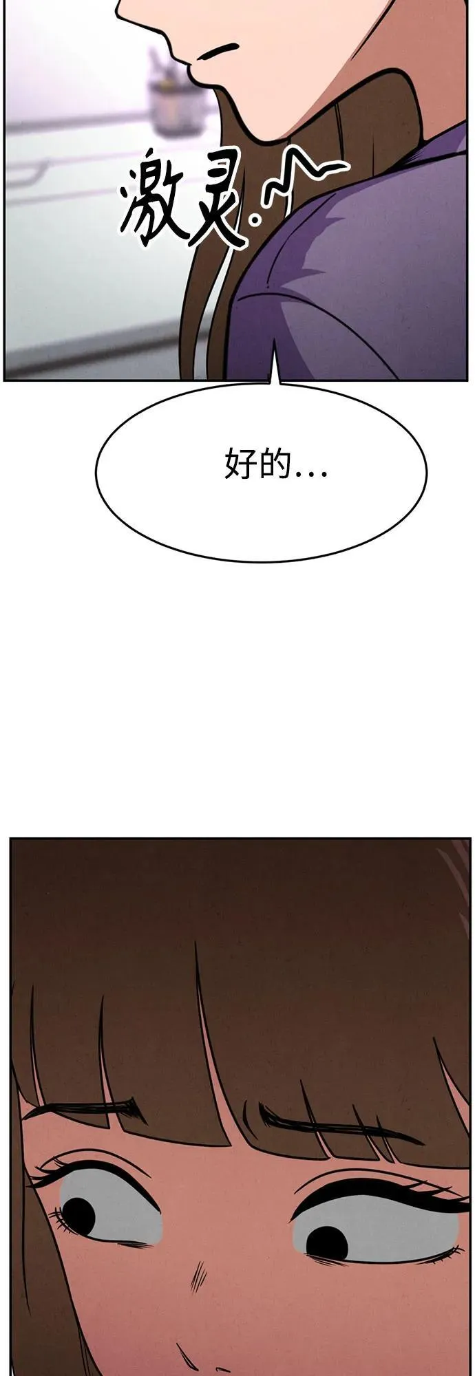 第13话 第19页