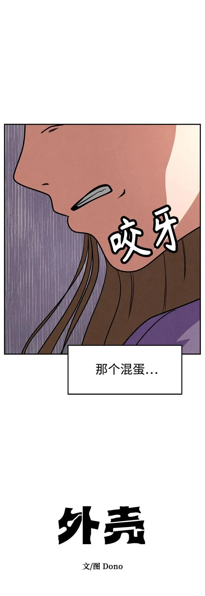 第13话 第21页