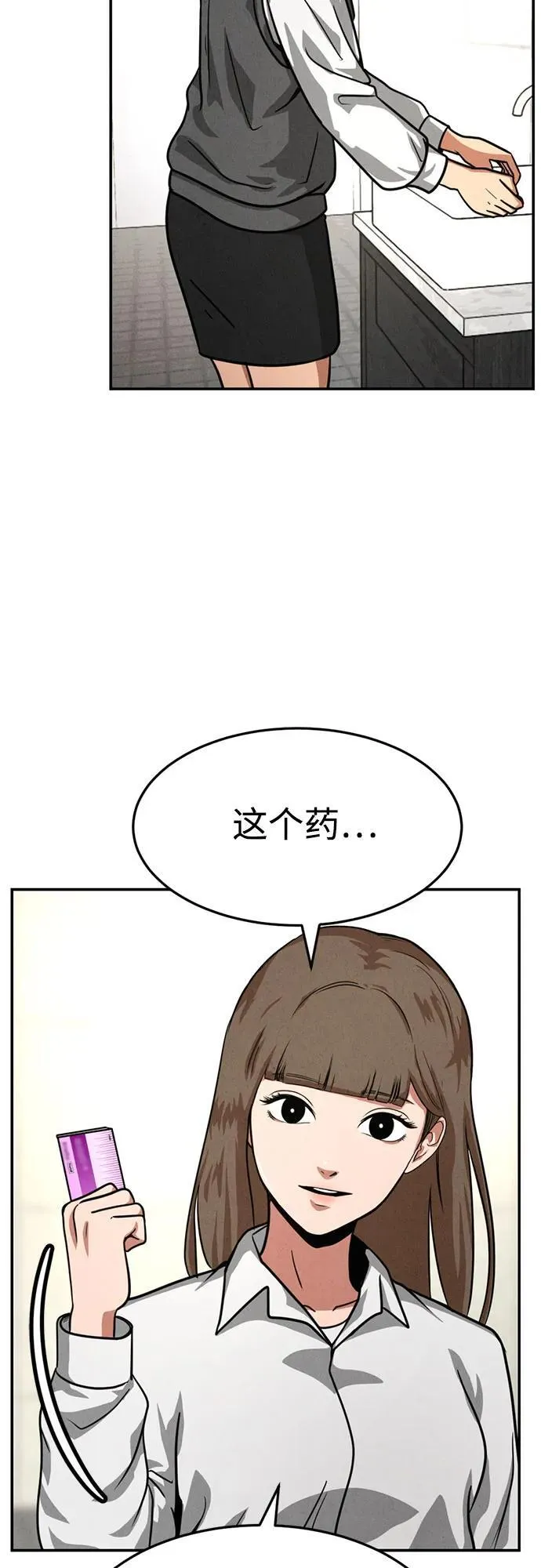 第13话 第26页