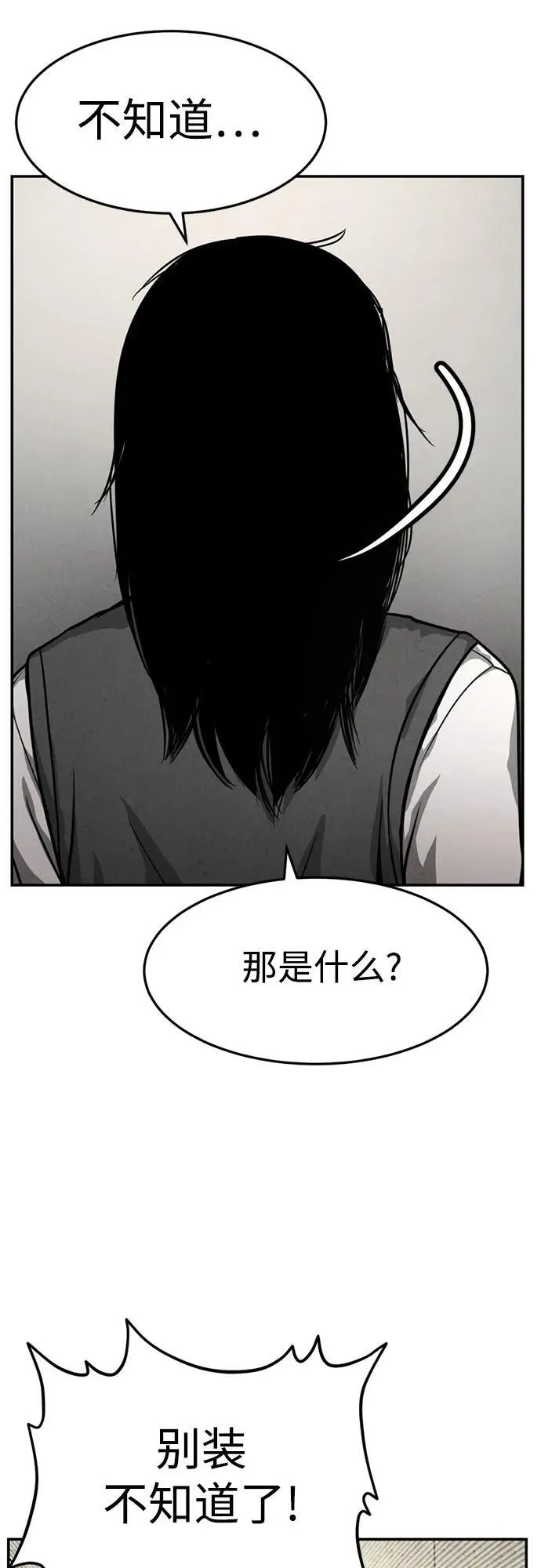 第13话 第28页