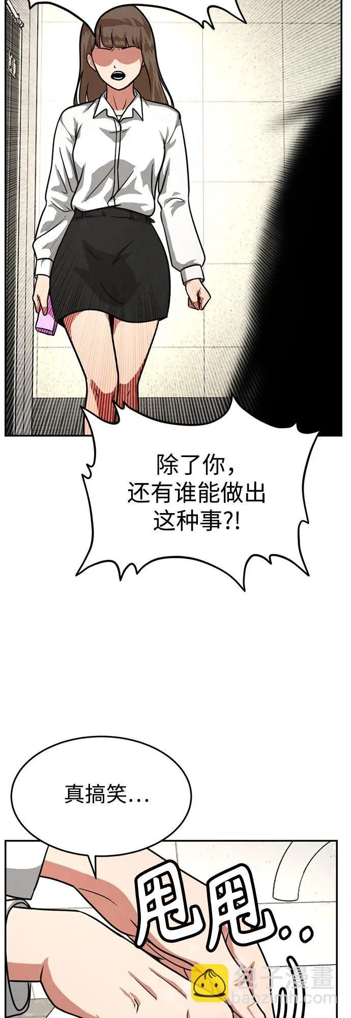 第13话 第29页