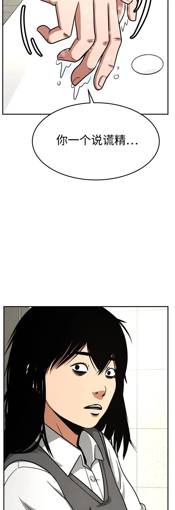 第13话 第30页