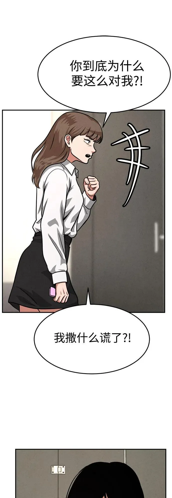 第13话 第33页