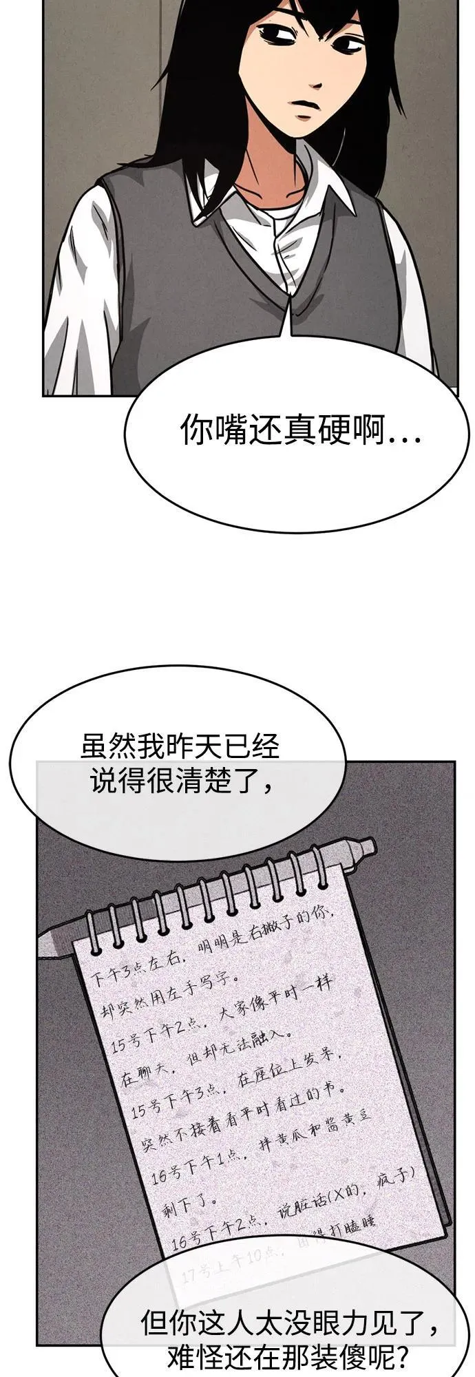 第13话 第34页
