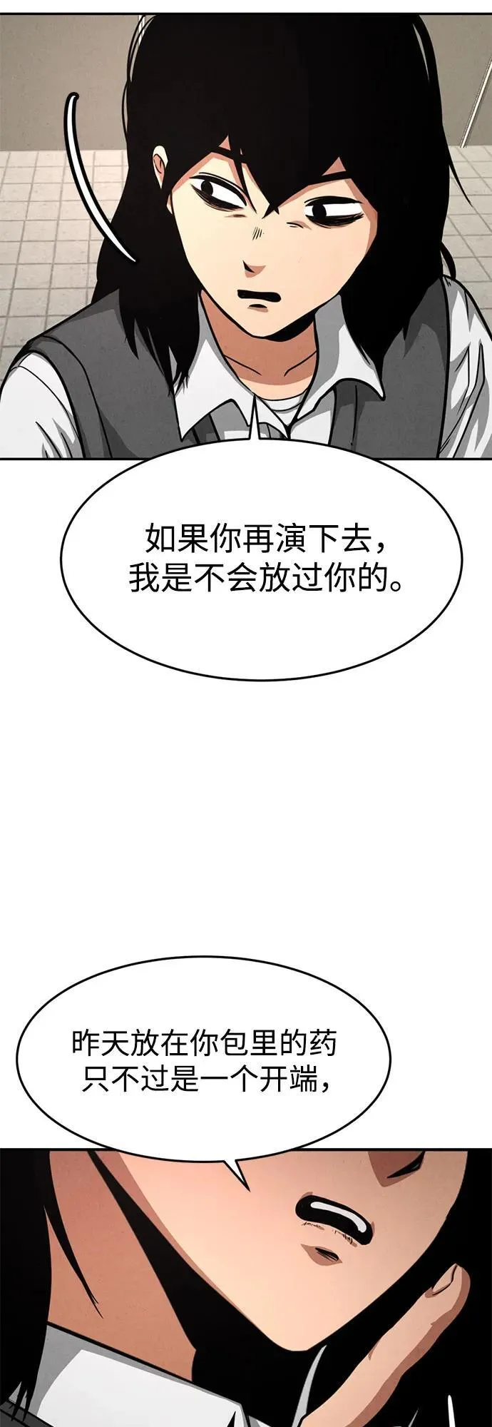 第13话 第36页