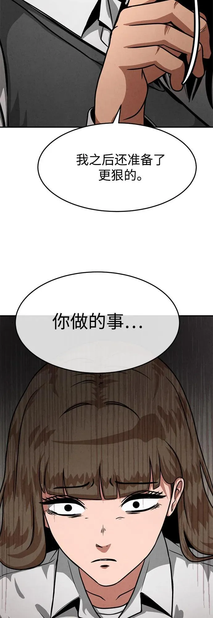 第13话 第37页