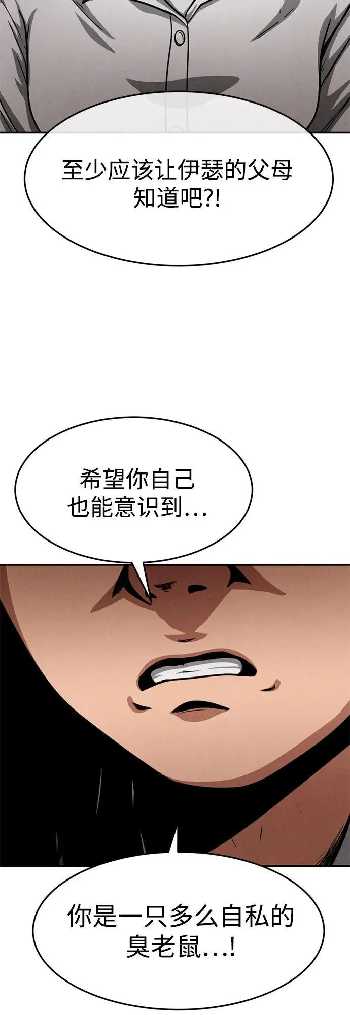 第13话 第38页