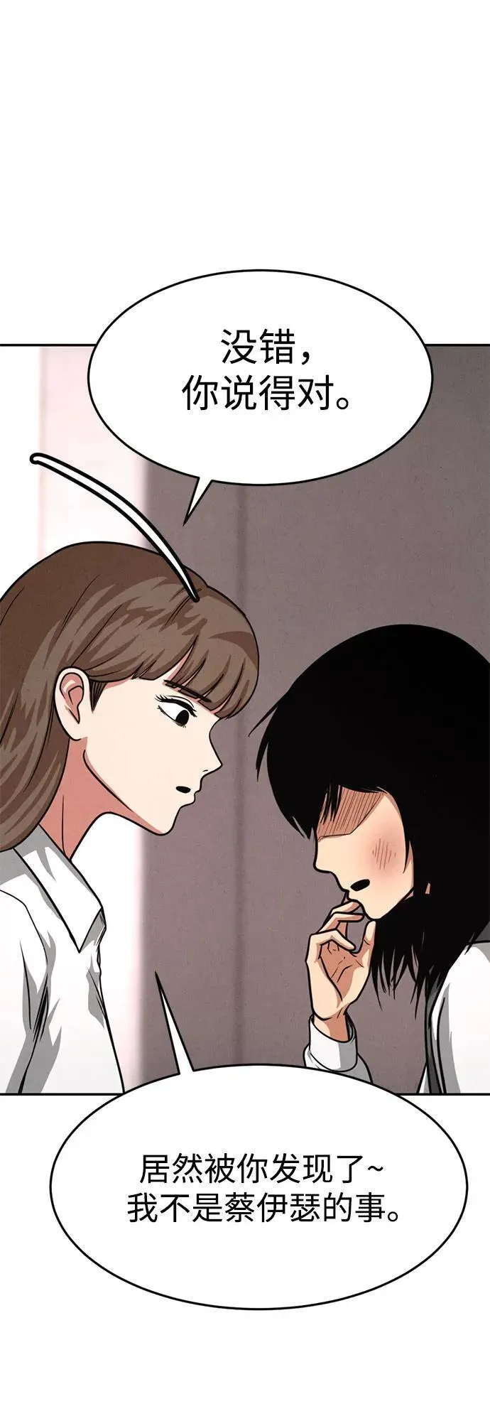 第13话 第43页