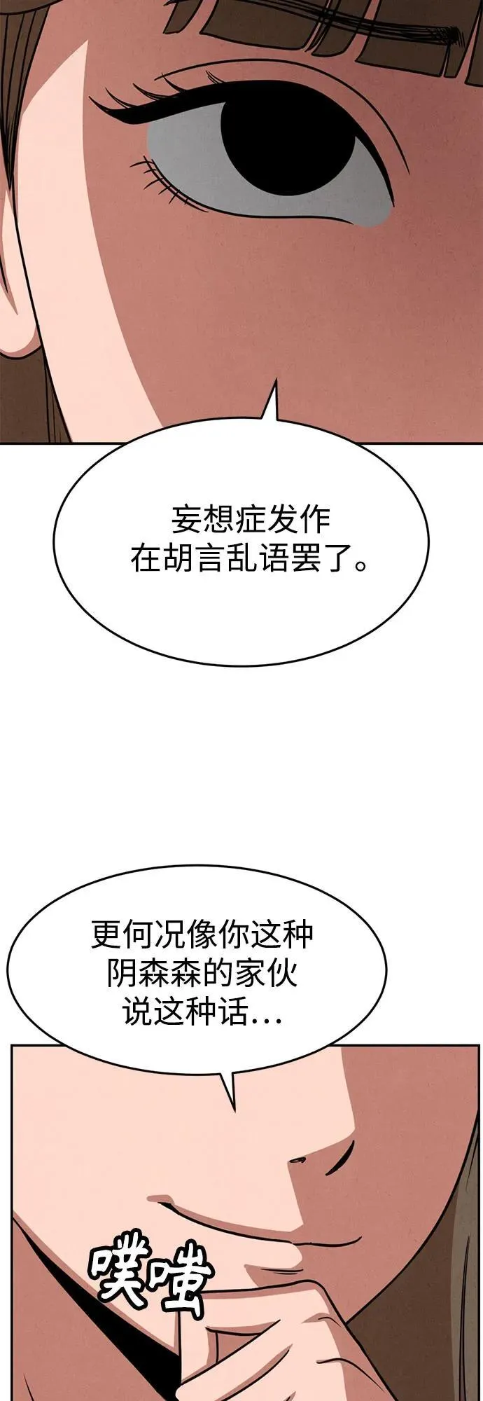 第13话 第47页