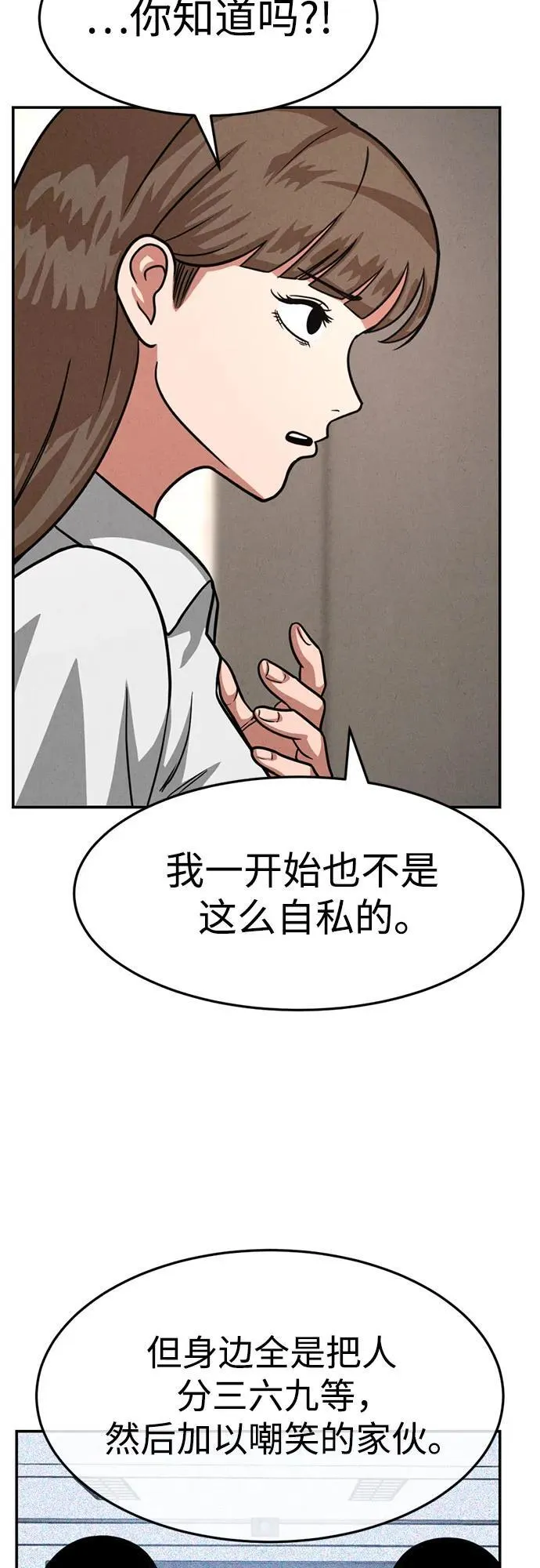 第13话 第51页