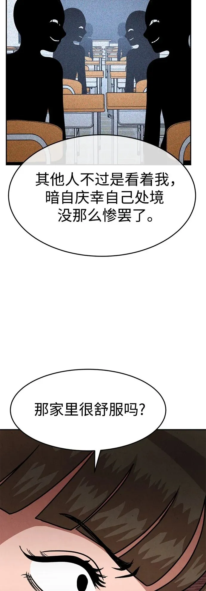 第13话 第52页