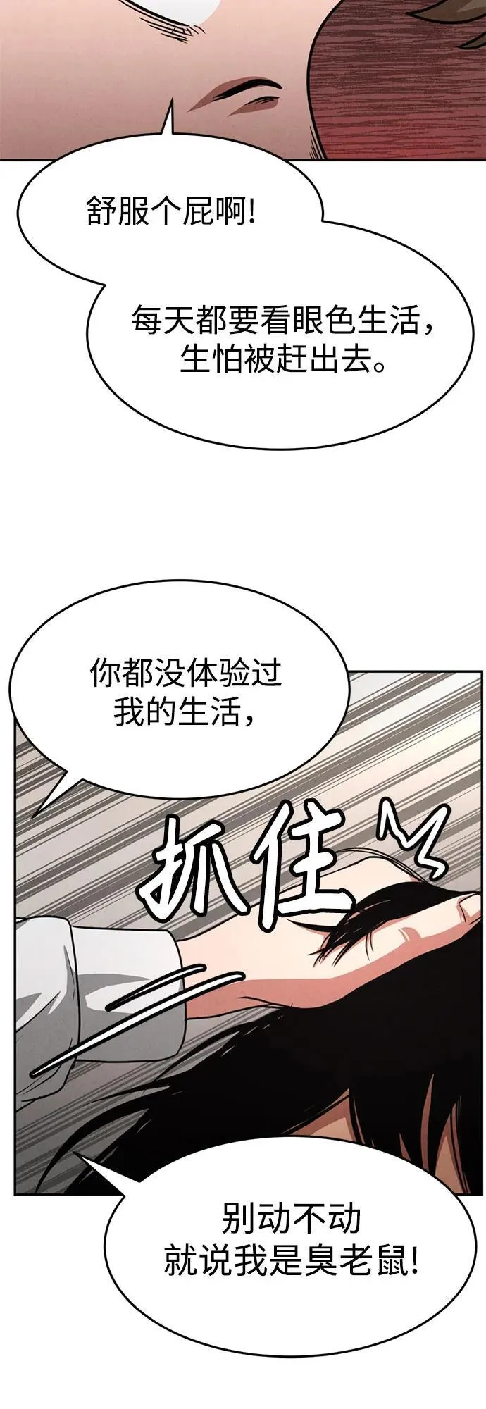 第13话 第53页