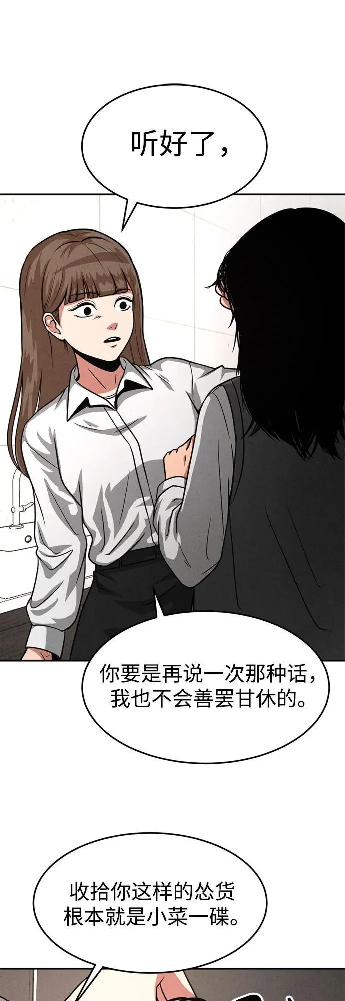 第13话 第55页